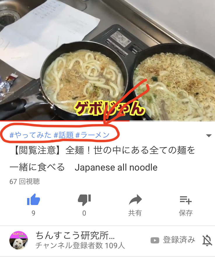 #タグ　youtube