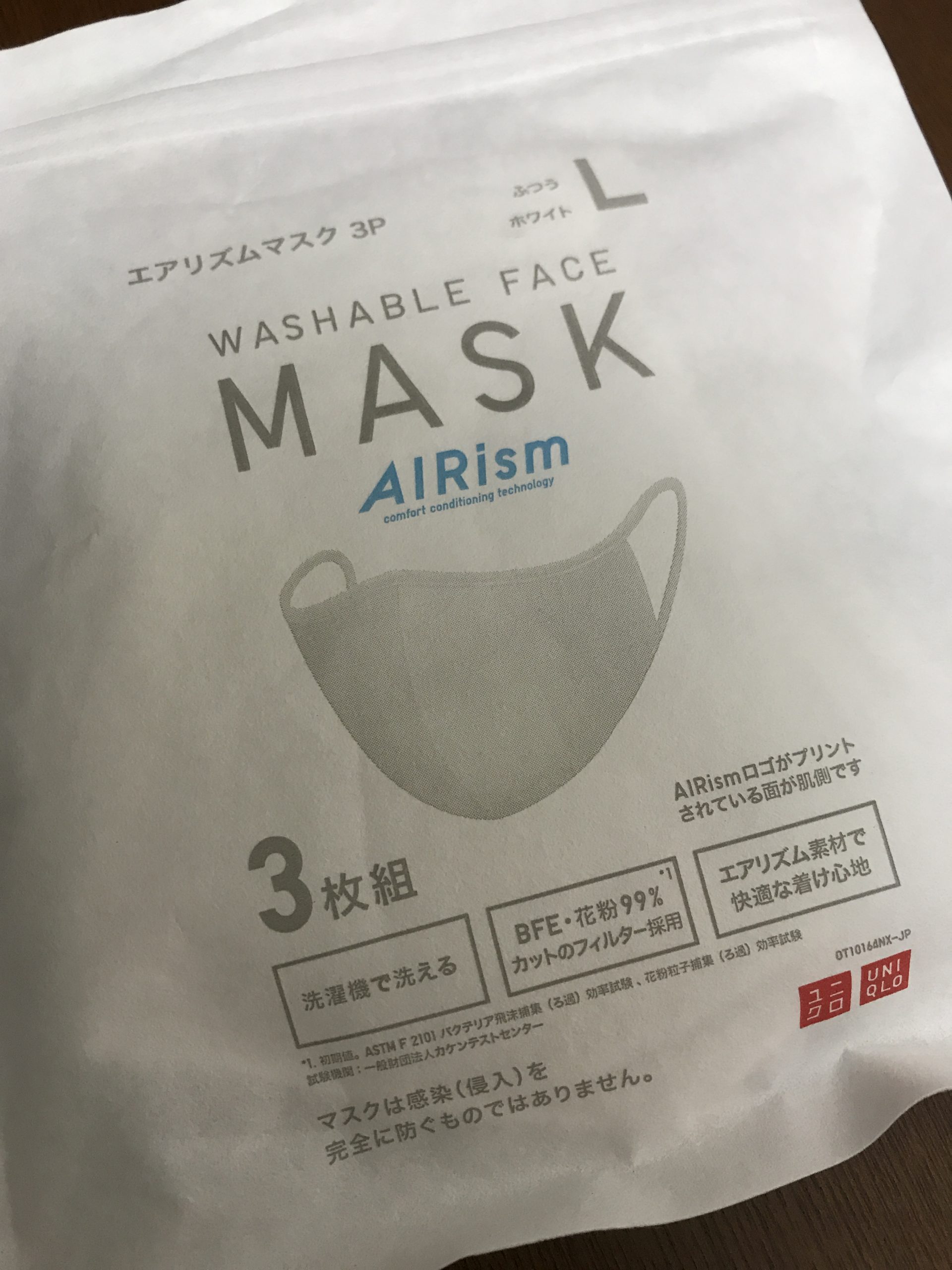 エアリズムマスクのパッケージ